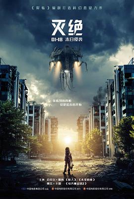 静默频率电影封面